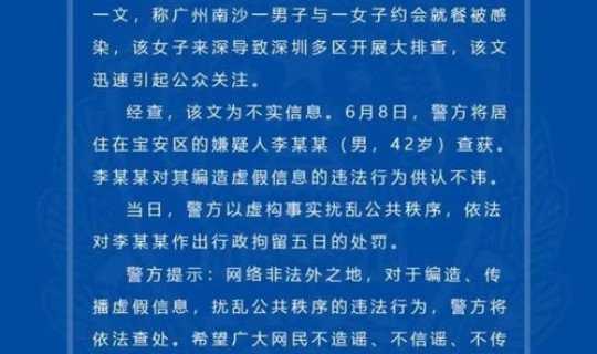 阳江疫情最新增加的一位病例？广东阳江最近有疫情吗
