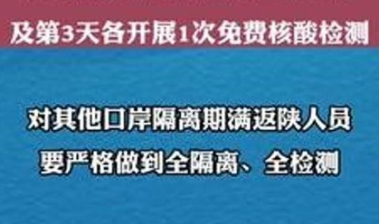西安疫情最新今日通报，陕西疫情