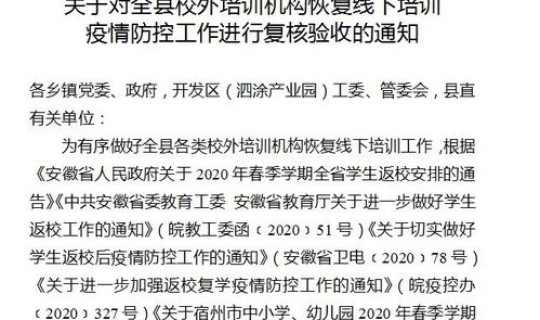 这次疫情大概多久能恢复正常上班 恢复正常上班的通知