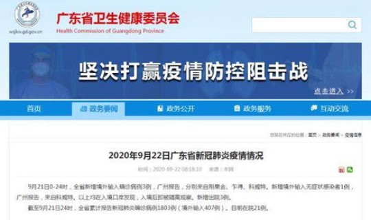 黑龙江新增一例境外输入 黑龙江狂犬病有几例