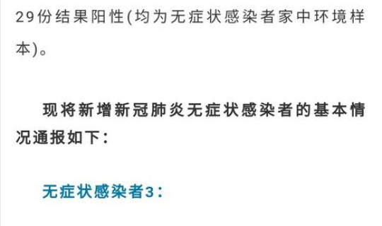 莆田18例无症状感染者行动轨迹，新冠无症状感染者具有什么特点