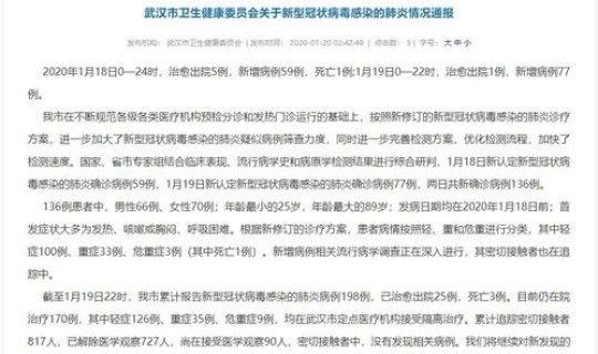 花都区确诊新型冠状病毒病例(花都区疫情最新消息通知)