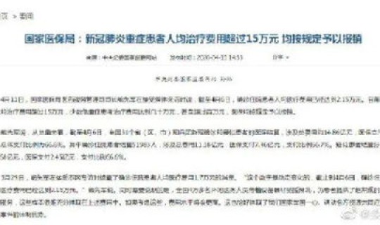 长沙疫情确诊人员？疫情