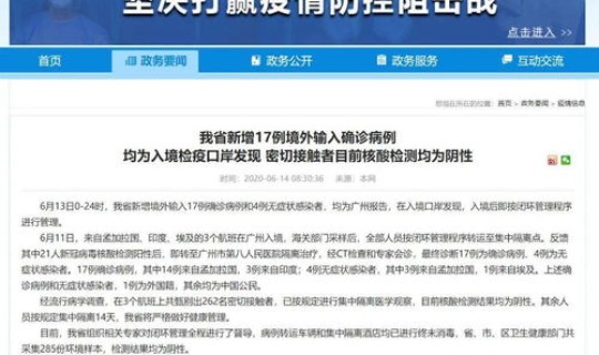 成都境外输入病例详情公布时间 全国境外输入病例最新情况