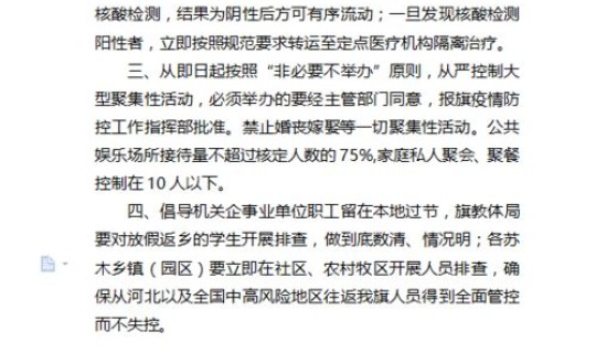 常州最新疫情防控政策公告 常州疫情防控最新要求