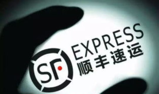 顺丰物流停运通知2020(顺丰物流电话)