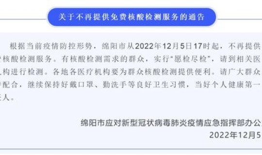 核酸检测收费不？核酸