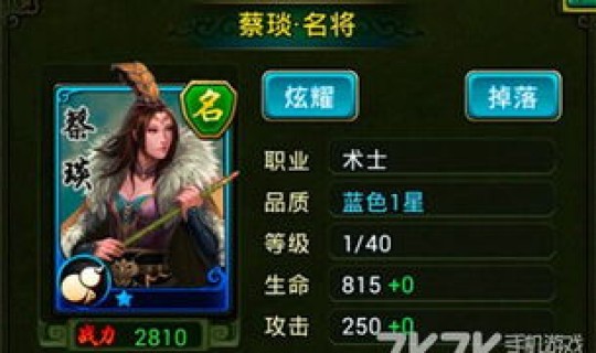 热血三国名将排行榜和坐标？热血三国前50名将