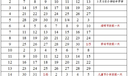 端午节放假2021年放假吗北京？2021年寒假