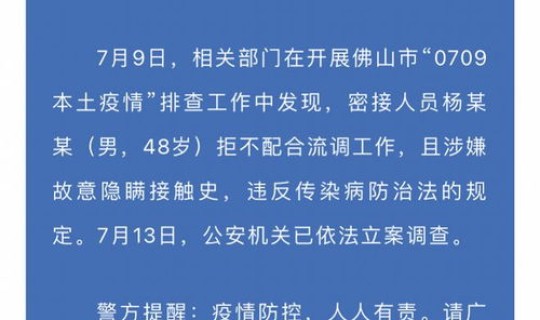 针对广东佛山防疫政策 佛山防控疫情最新规定