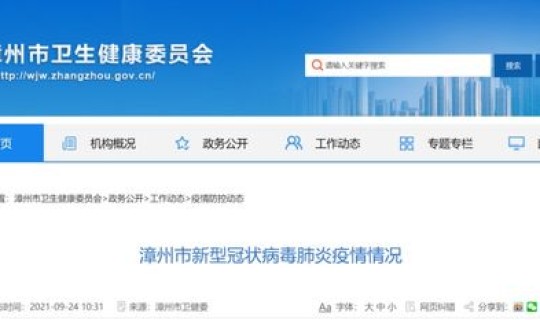 福建疫情最新数据消息今天新增 福建疫情今天最新情况新增