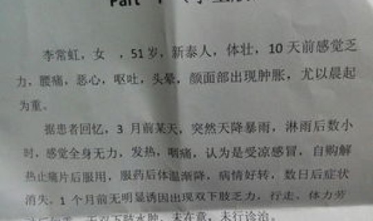 重症病例的临床表现有哪些特点，手足口重症病例的特点