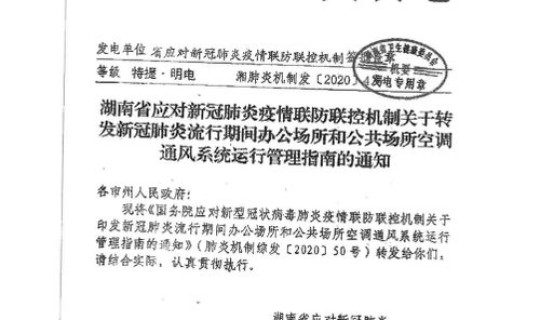 湖南新冠疫情最新消息今？广东疫情最新消息通知