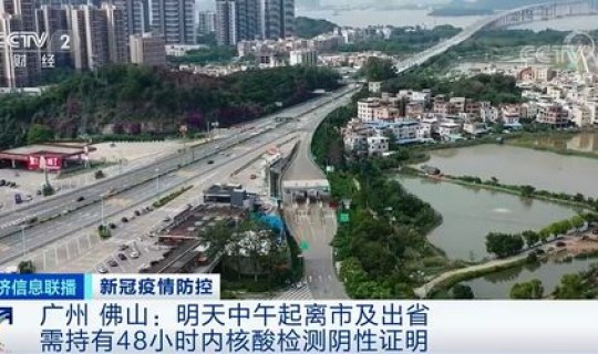 山东感染者是哪里的疫情?广东疫情 山东感染者是哪里的疫情?广东疫情