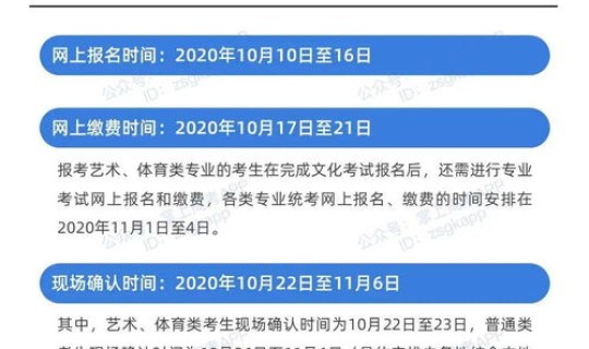 黑龙江高考日期2021，2021年高考