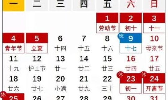 清明节假日放假时间安排？2020年春节放假调休表