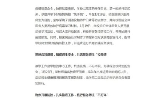 辽阳疫情报告，辽宁疫情最新报告