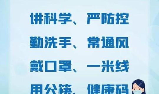 石家庄疫情防控官方(石家庄疾控中心官网首页)