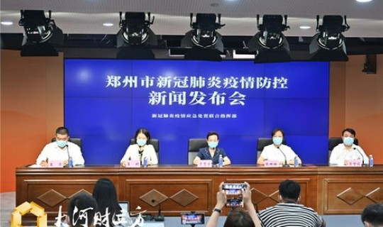 郑州今日新增疫情(郑州新冠疫情今天)