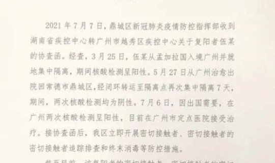 贵阳出现复阳病例了吗 近期复阳病例城市