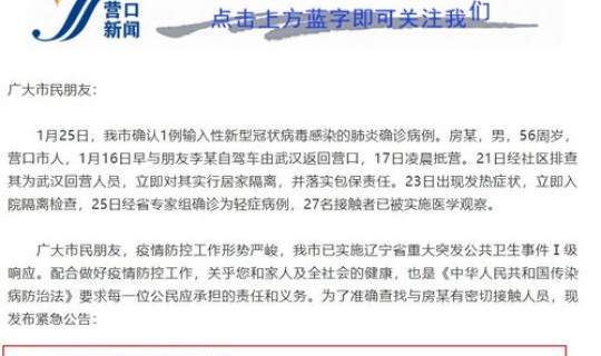 武汉新增病例轨迹公布，武汉发现新冠病毒的时间