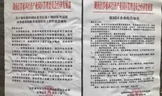 汨罗疫情动态最新消息?2020年疫情最新消息 汨罗疫情动态最新消息?2020年疫情最新消息