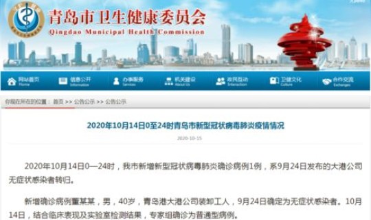 郑州一例无症状感染者源头在哪里？河南一例无症状感染者在哪里