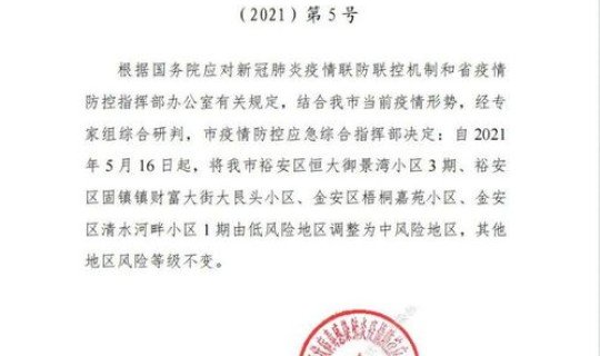 苏州疫情最新通告消息今天	，苏州流感疫情