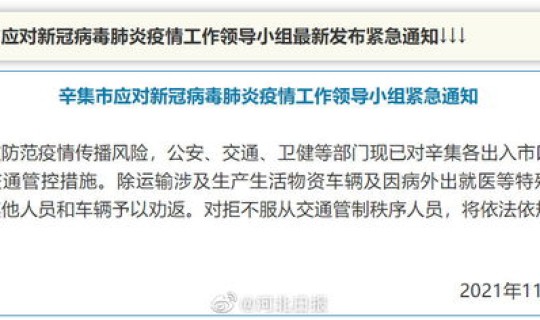 疫情管控措施落实情况(落实管控措施什么意思)