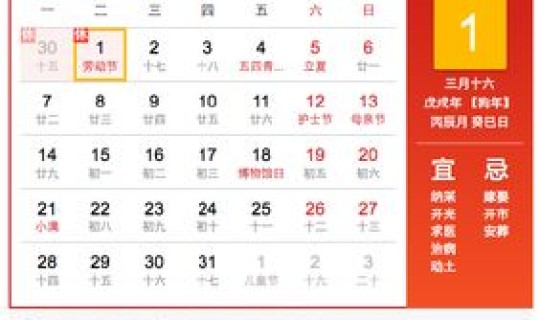 2020五一节放假几天？2024年国庆节放几天