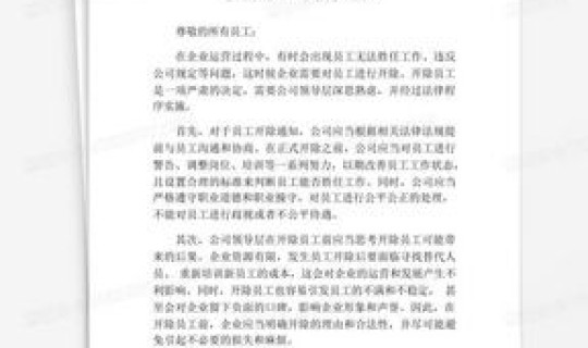 北京在家办公的通知？居家办公通知模板