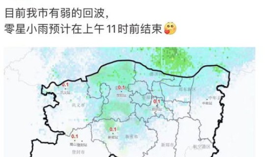 郑州最新消息今天的新闻(郑州今日路况实时查询)