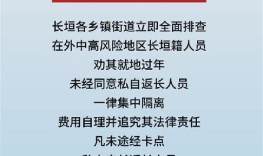 高风险地区 郑州(高风险地区是什么意思)