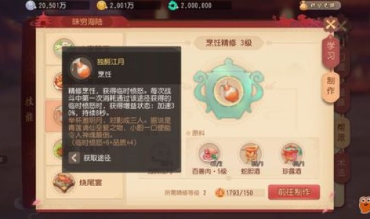 梦幻西游炼丹炉技巧攻略大全最新？梦幻西游如何炼药