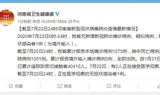河南新增病例最新情况(河南新增确诊病例的无症状感染者) 河南新增病例最新情况(河南新增确诊病例的无症状感染者)