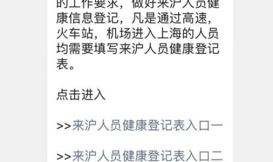 返沪人员需要隔离14天吗 外地回沪需要隔离吗 最新政策