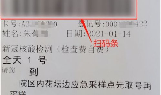 辽阳新冠核酸检测要多久出结果 上午做核酸检测下午能出报告吗