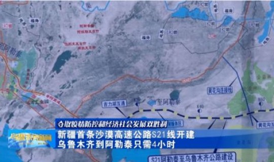 新疆最新封城消息查询(乌鲁木齐交通管制最新消息) 新疆最新封城消息查询(乌鲁木齐交通管制最新消息)