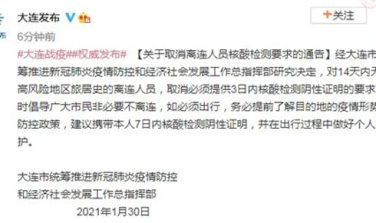 青岛疫情封闭了吗？疫情多久解封的