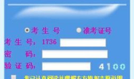 江西高考志愿填报系统入口(江西省教育考试院咨询电话)