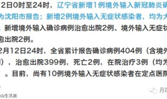 辽宁新增无症状病例，辽宁省有狂犬病例吗