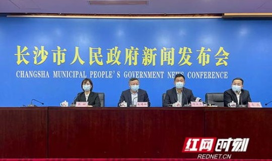 长沙疫情最新新闻？今日疫情最新报道