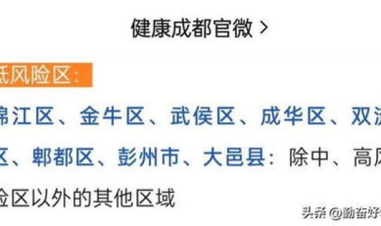 成都疫情最新消息辟谣(今天成都疫情最新消息)