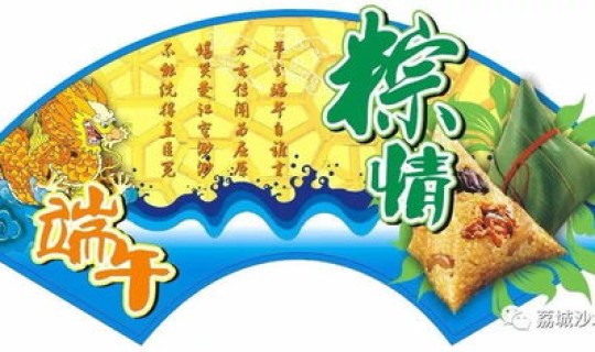 端午学校放假么，端午节是农历几