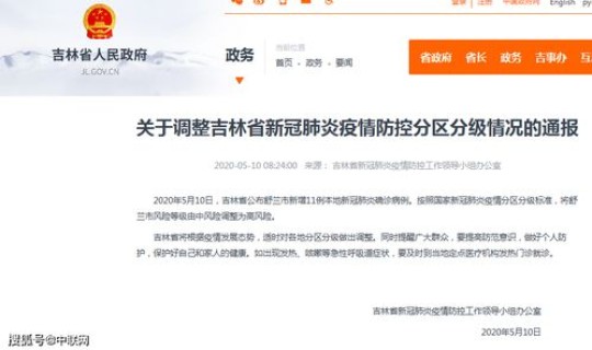 辽宁新增疫情轨迹(辽宁疫情最新情况今日新增轨迹) 辽宁新增疫情轨迹(辽宁疫情最新情况今日新增轨迹)