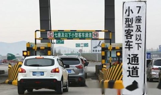 高速春节2020年免费时间，春节2020