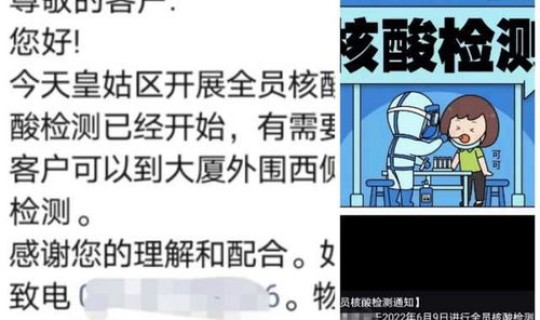 核酸检测是全员吗(核酸检测)