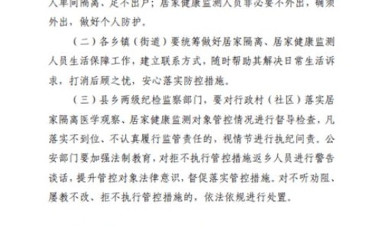 返乡的通知？通知