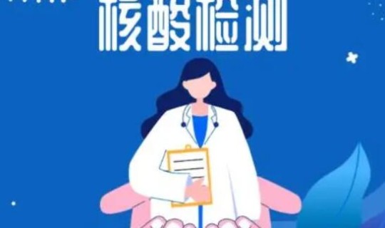 大连全面开展核酸检测工作了吗，核酸检测是抽血吗