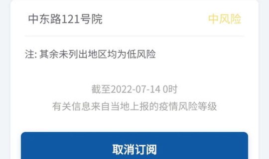 高风险区要封多久？什么叫高风险用户